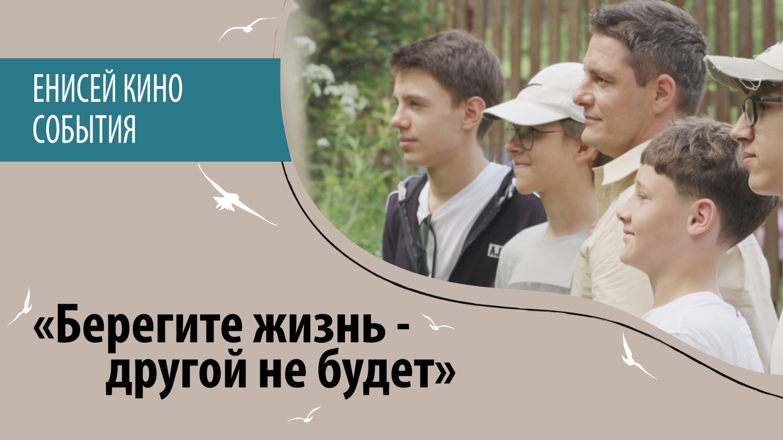 Ученики дивногорской театральной студии приняли участие в антинаркотической акции со звездой сериала "Ронин"